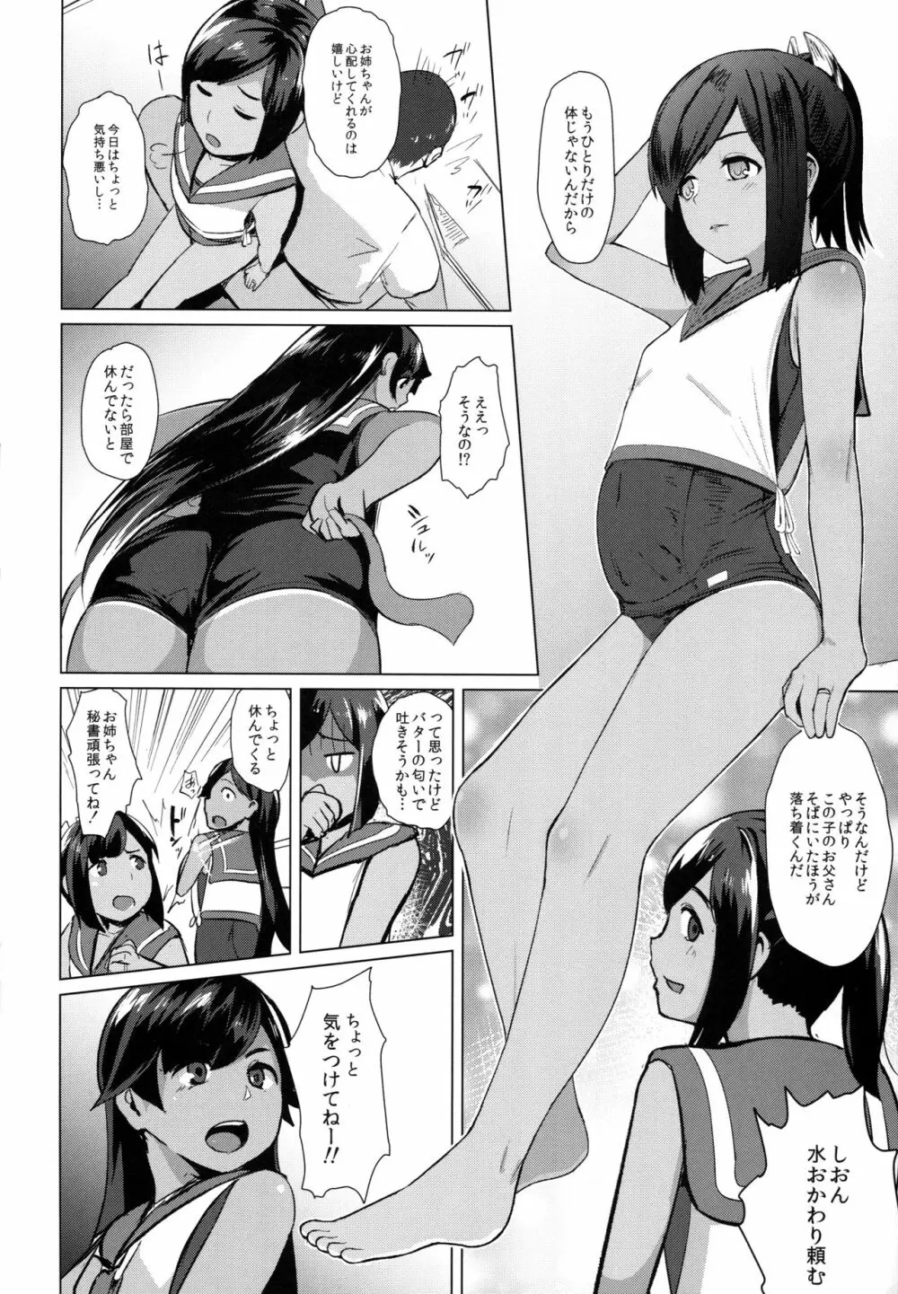 400染 Page.3