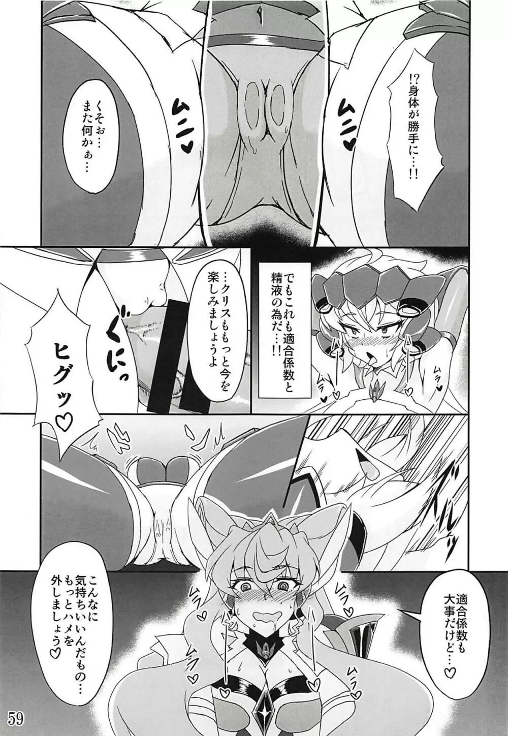 コミック・ゼッショウ Vol.2 Page.56