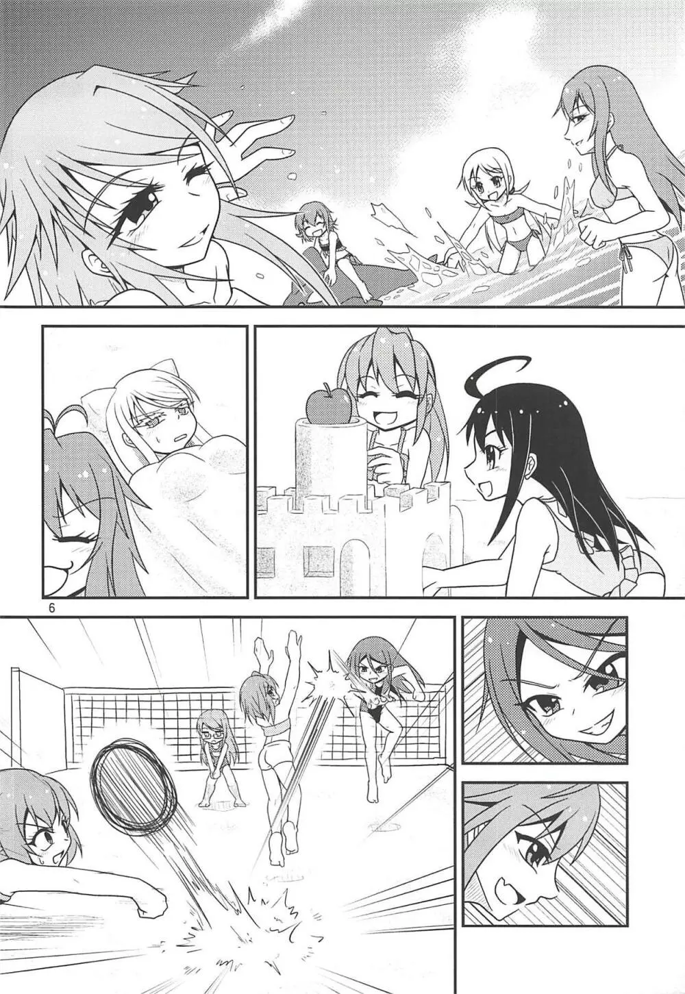 はじめての海水浴 Page.7