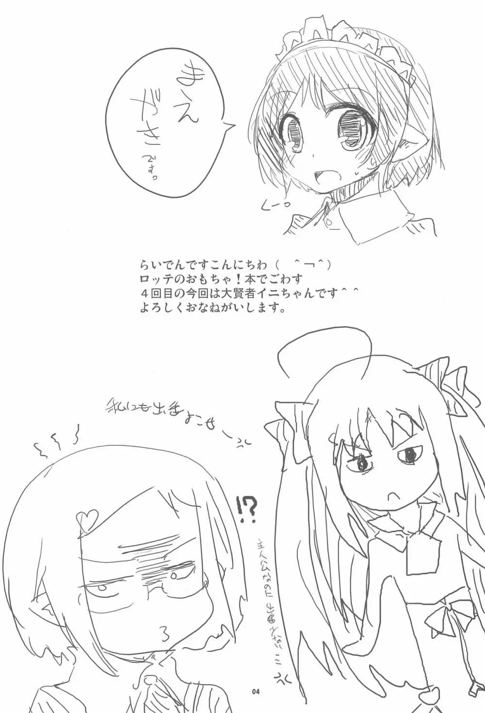 けんじや Page.6