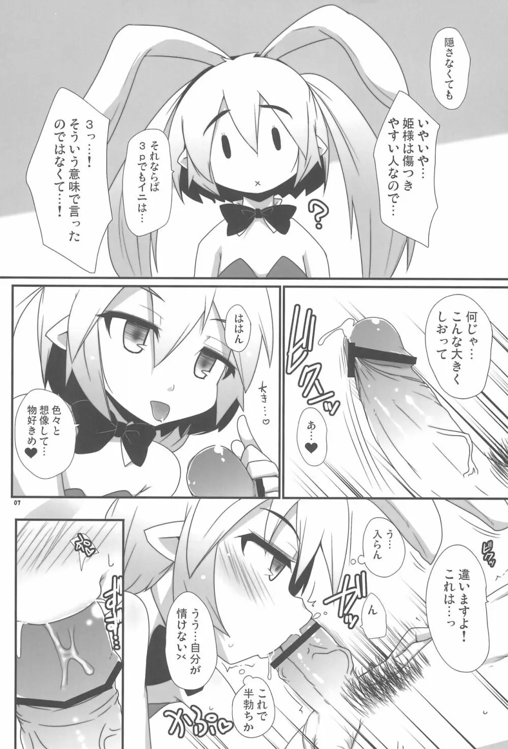 けんじや Page.9