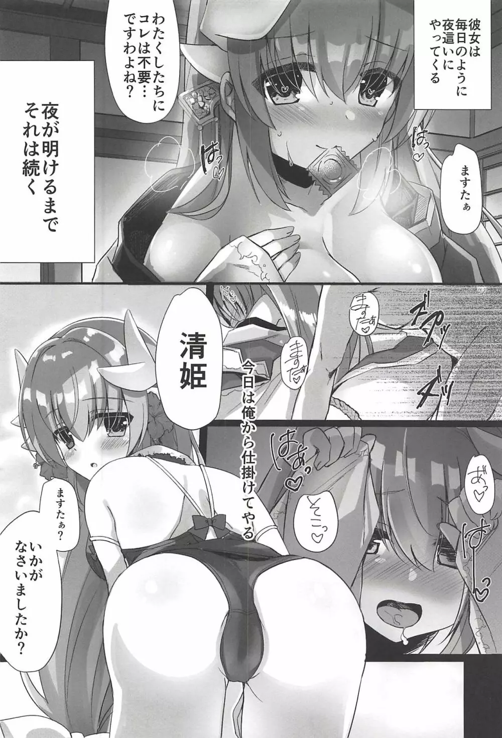 これも乙女のたしなみですわ Page.3