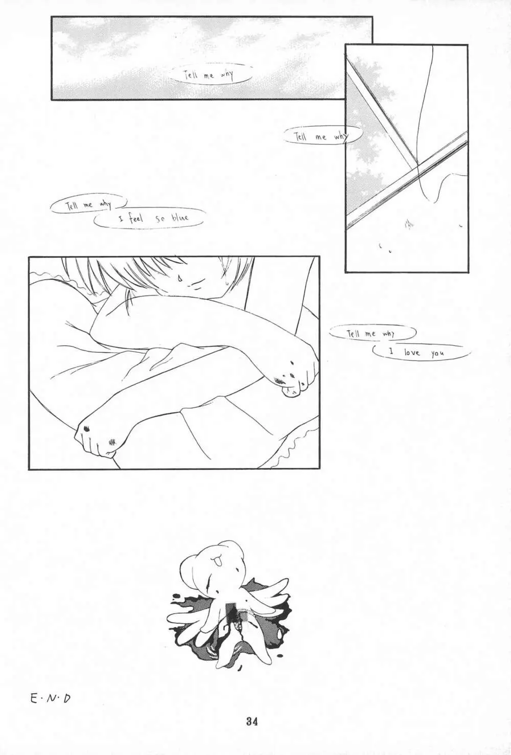 まごころを君に Page.34