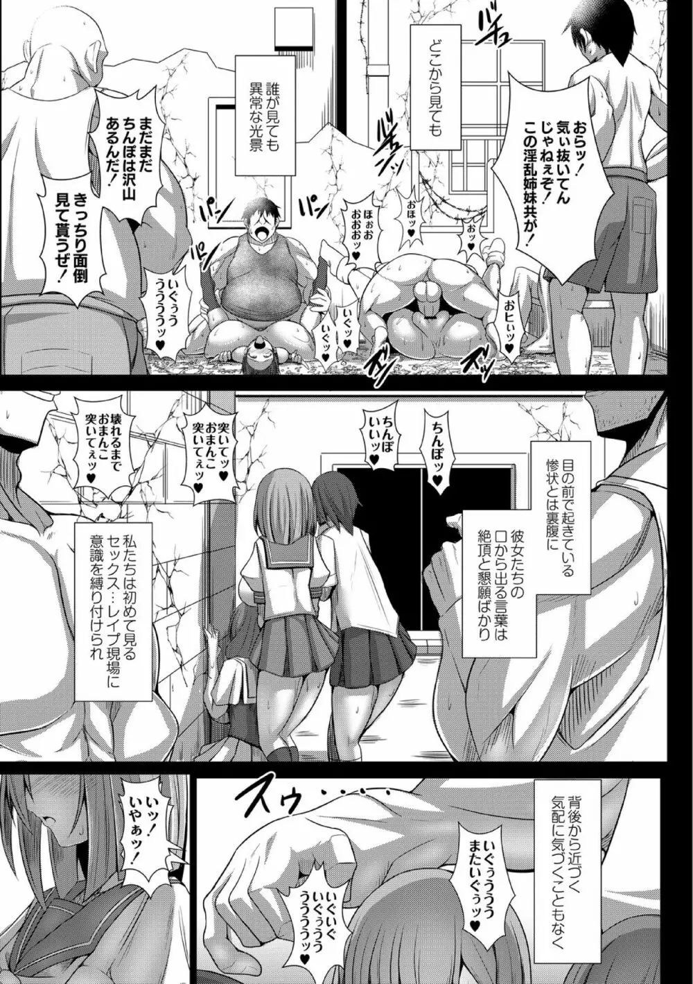 監獄調教島 2話 Page.13