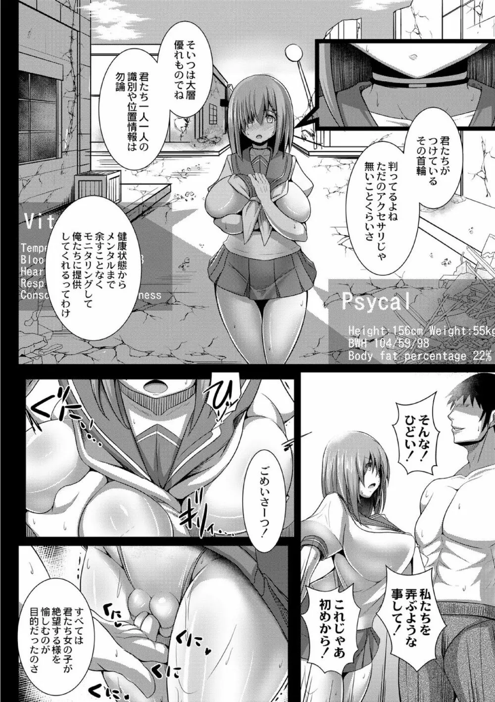 監獄調教島 2話 Page.16