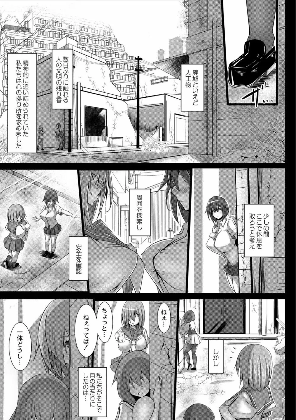 監獄調教島 2話 Page.5