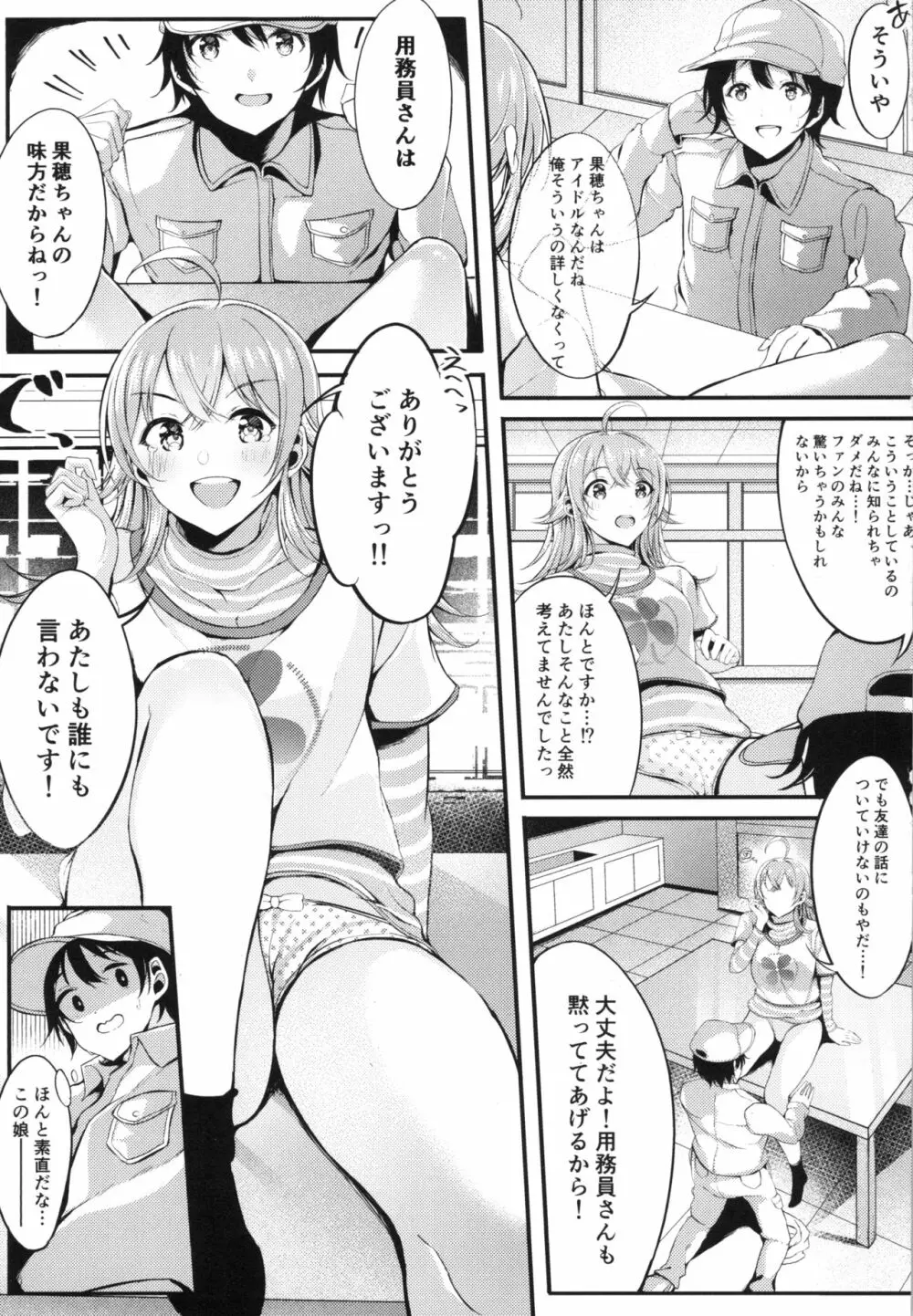 放課後クライシスガール Page.13