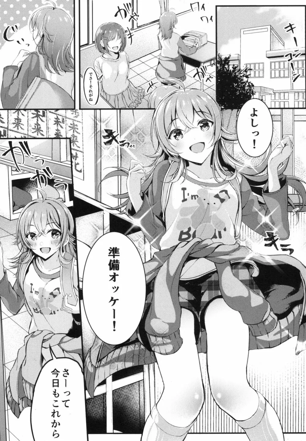 放課後クライシスガール Page.5