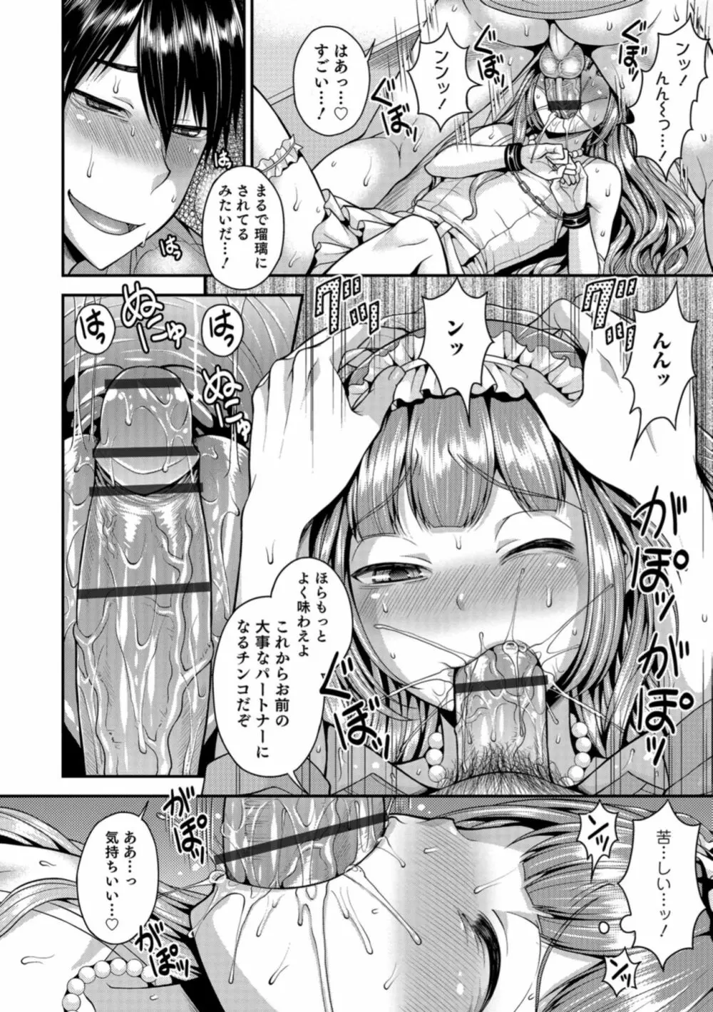 オトコのコHEAVEN Vol.40 Page.48