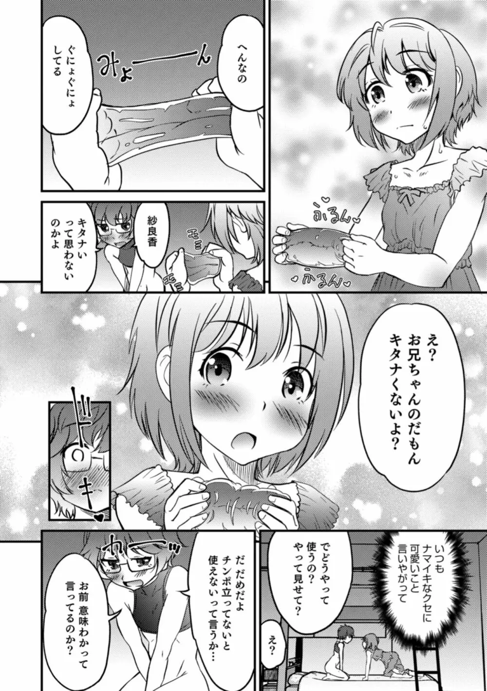 オトコのコHEAVEN Vol.40 Page.62