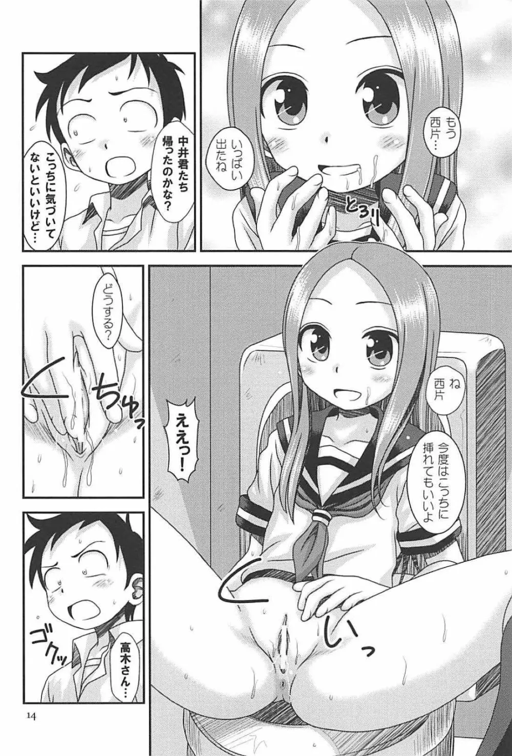 TOPAZ Page.13
