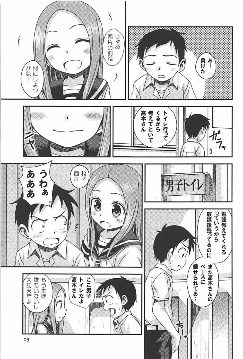 TOPAZ Page.4