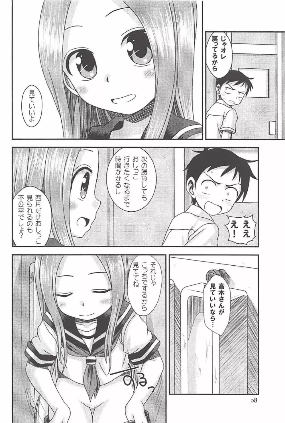 TOPAZ Page.7