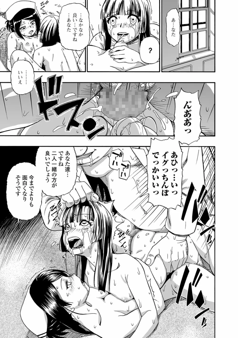 愚者の石 Page.127