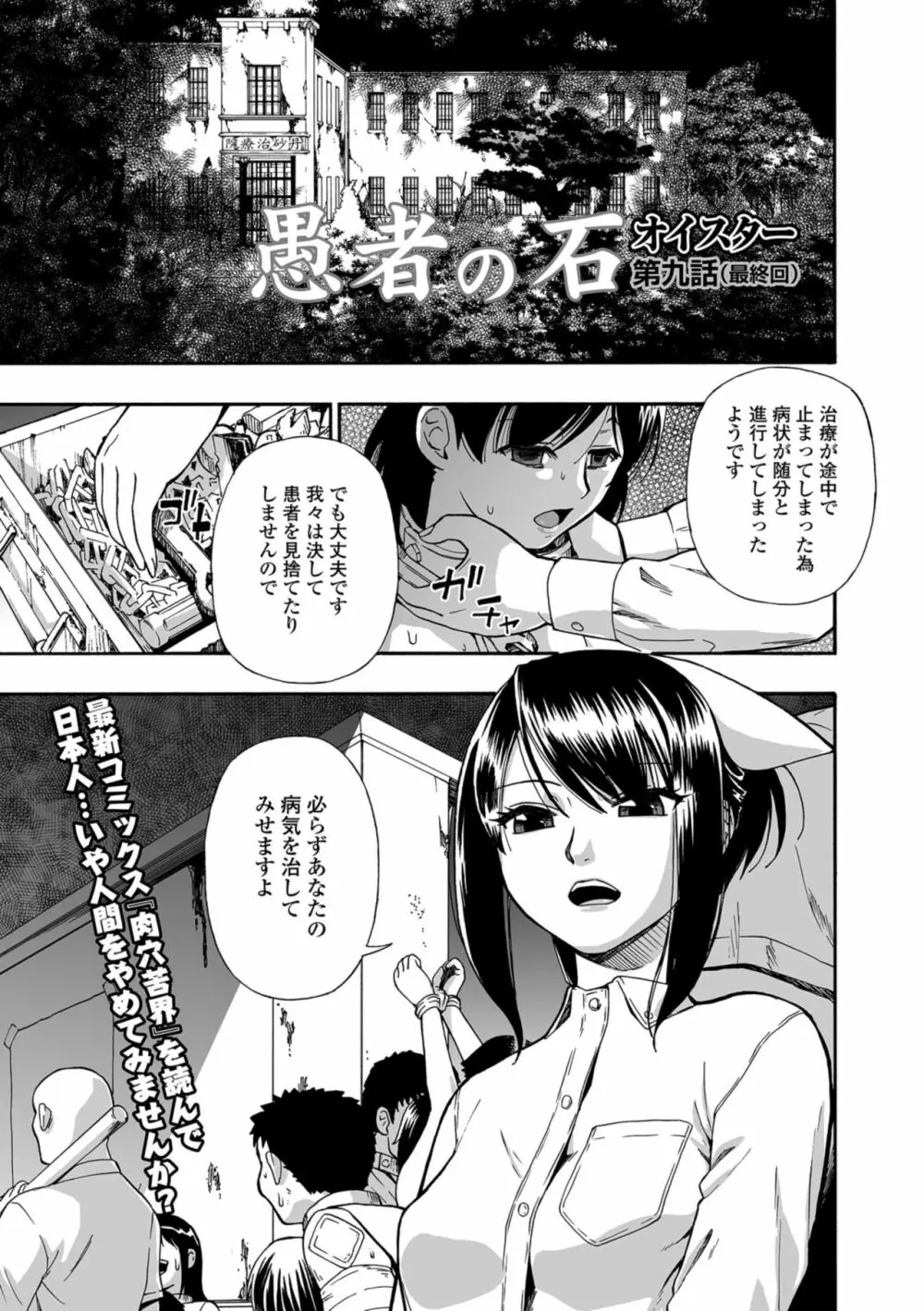 愚者の石 Page.175