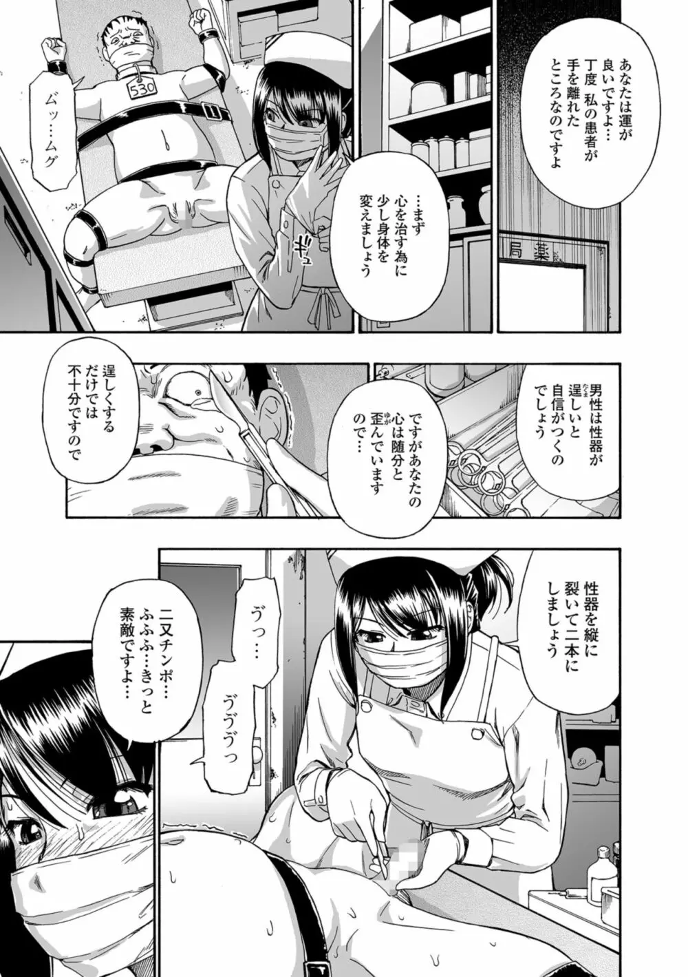 愚者の石 Page.185