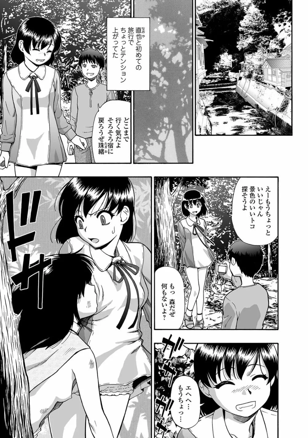 愚者の石 Page.5