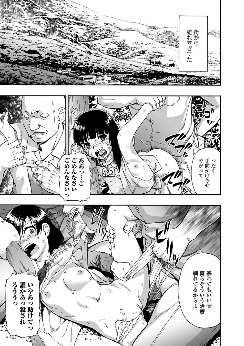 愚者の石 Page.9