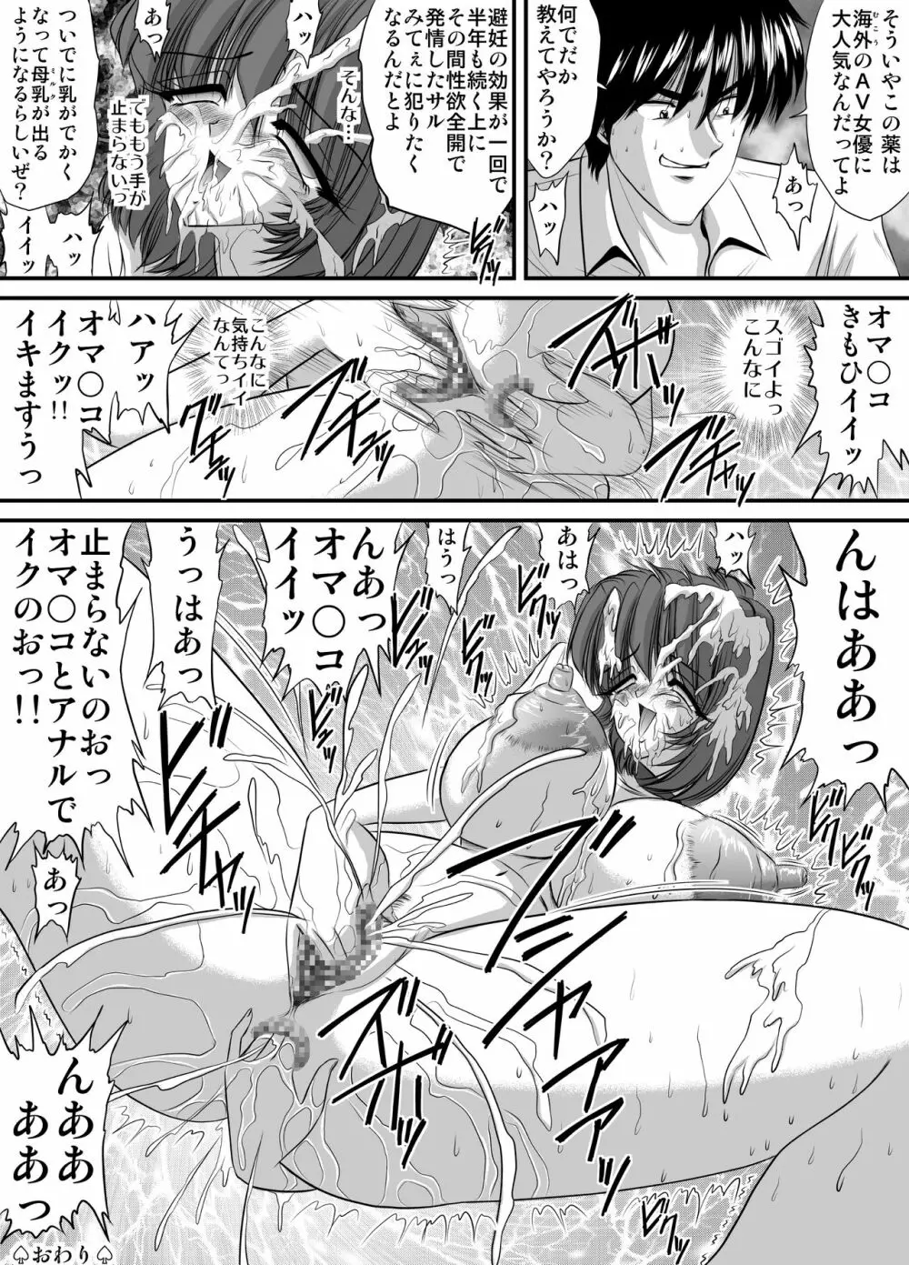 生意気な妹 モノクロ版総集編 Page.30