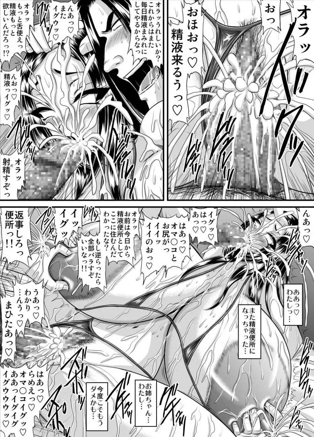 爆乳女教師の中出し家庭訪問 モノクロ版総集編2 Page.156