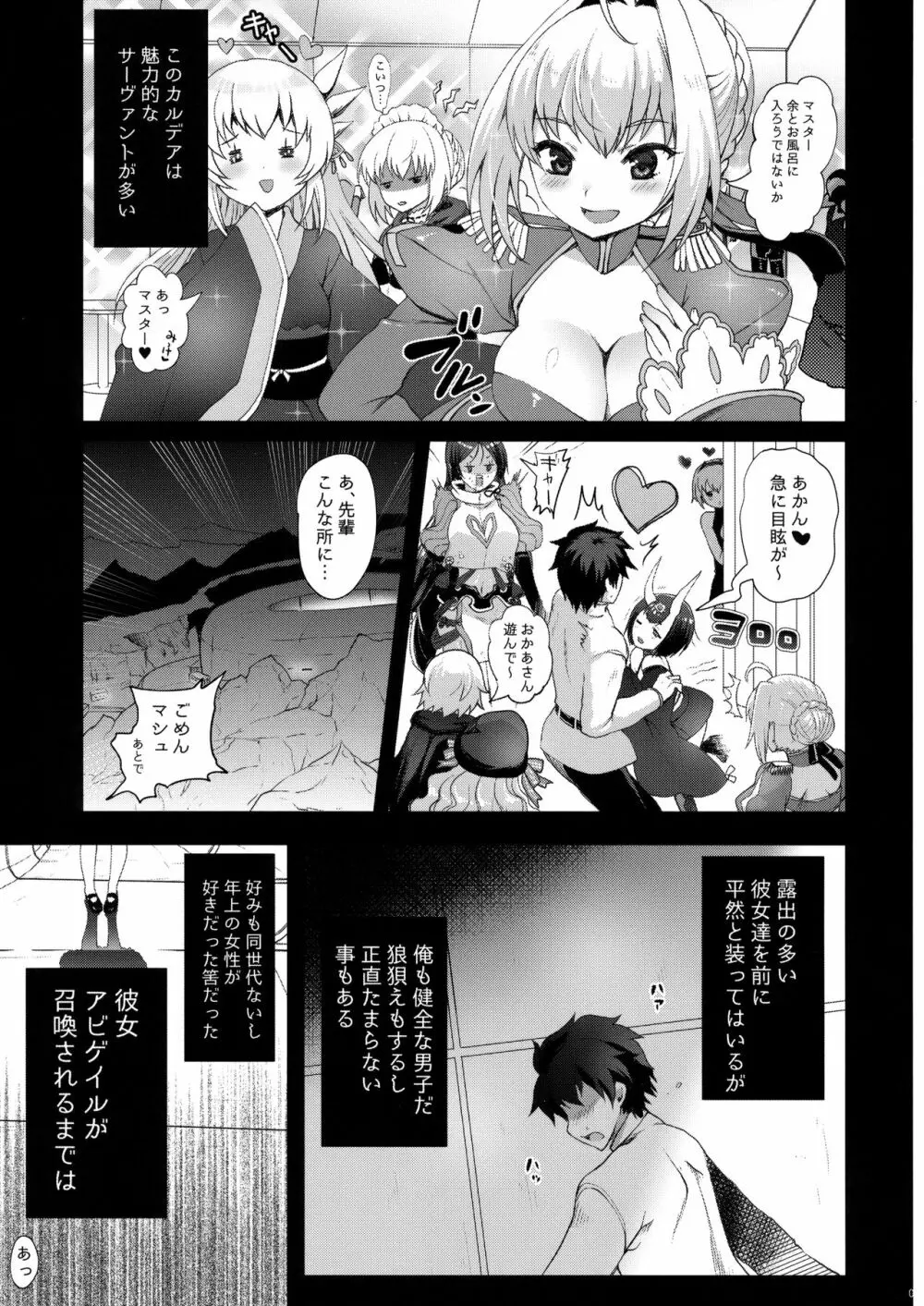 アビゲイルと秘密の鍵穴 Page.2