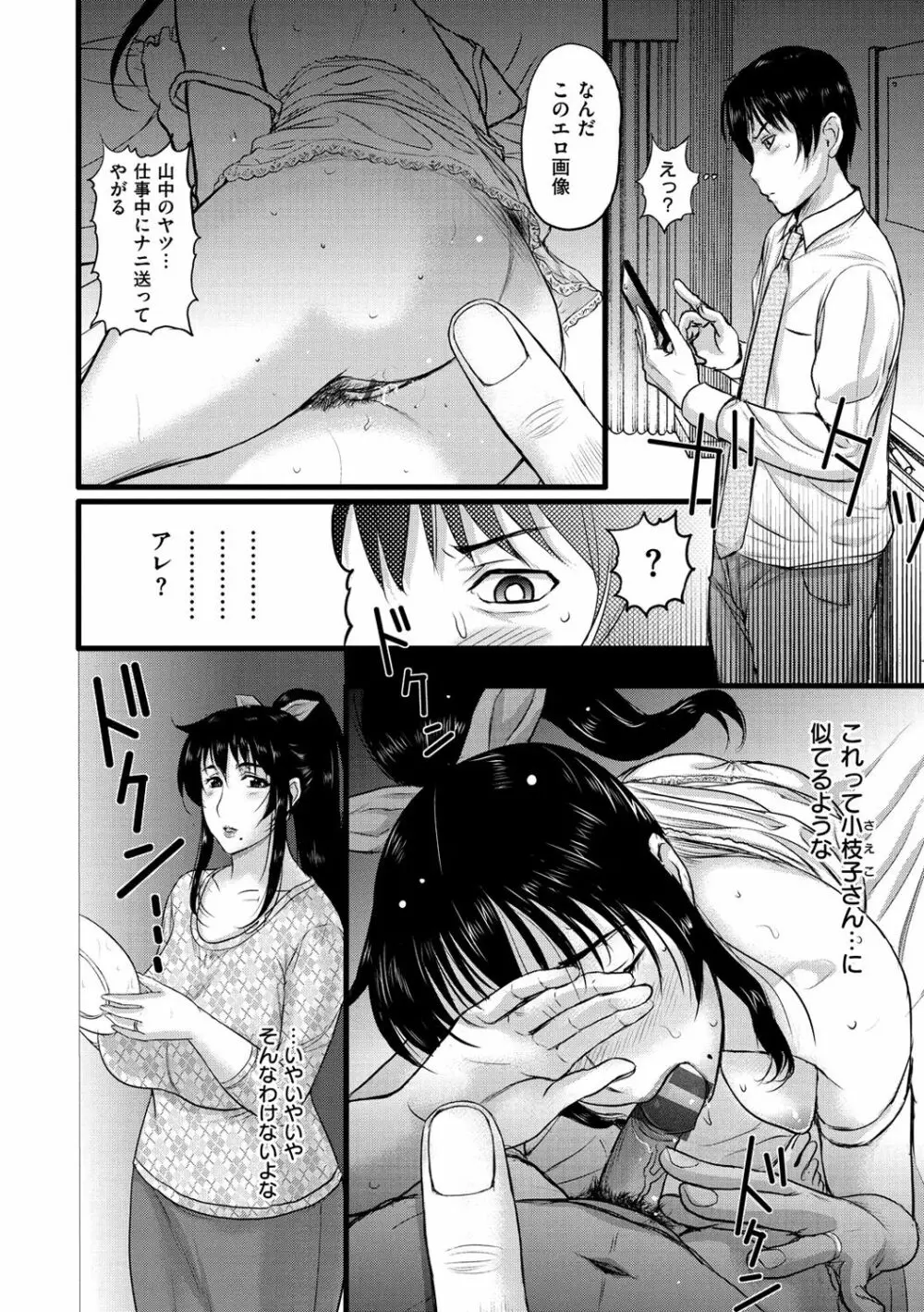 メスパコ日記 Page.11
