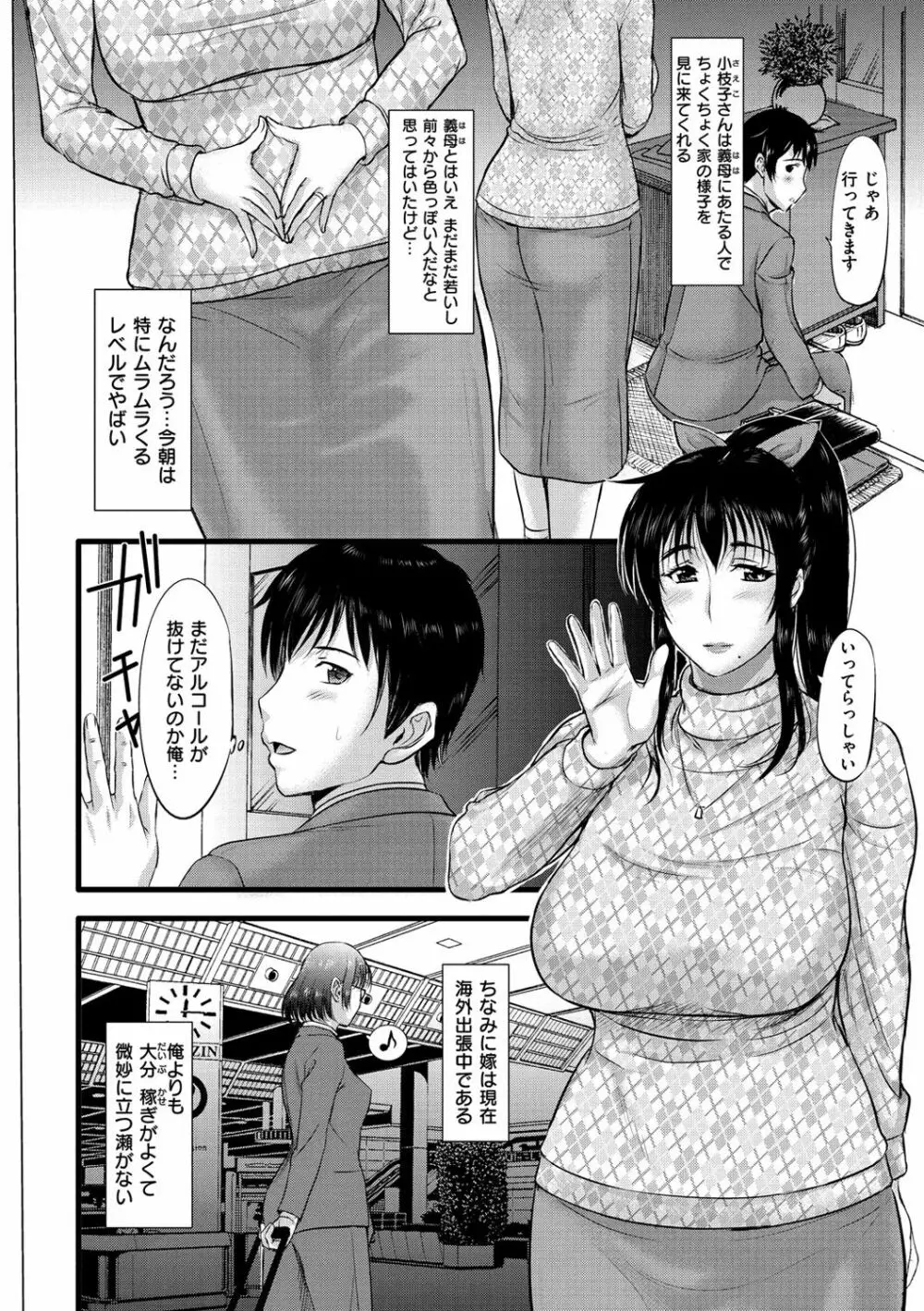 メスパコ日記 Page.9