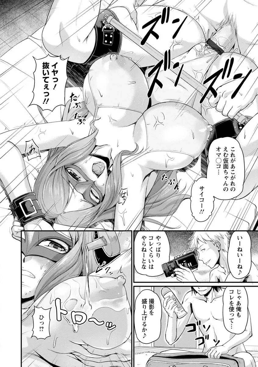 女教師謝肉祭 Page.14