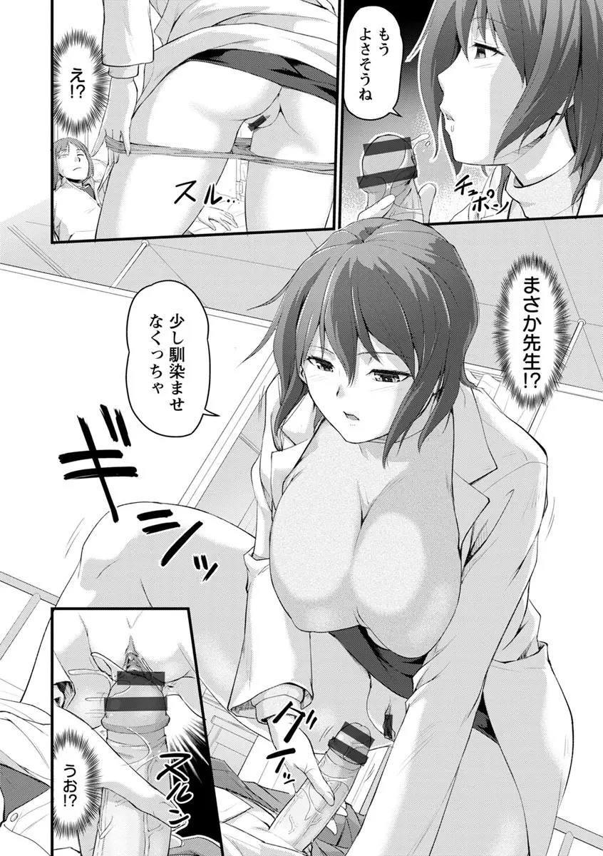 女教師謝肉祭 Page.148