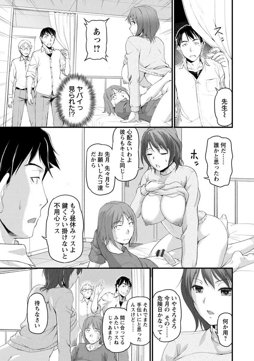 女教師謝肉祭 Page.159