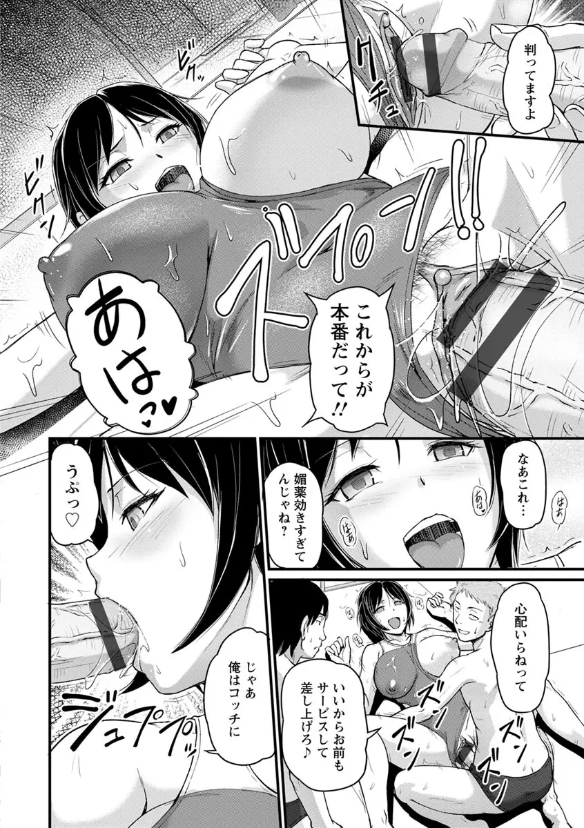 女教師謝肉祭 Page.78