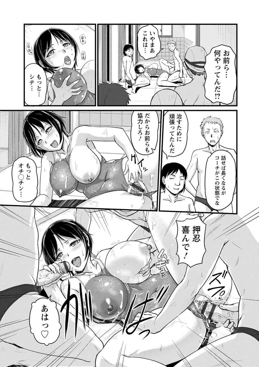 女教師謝肉祭 Page.81