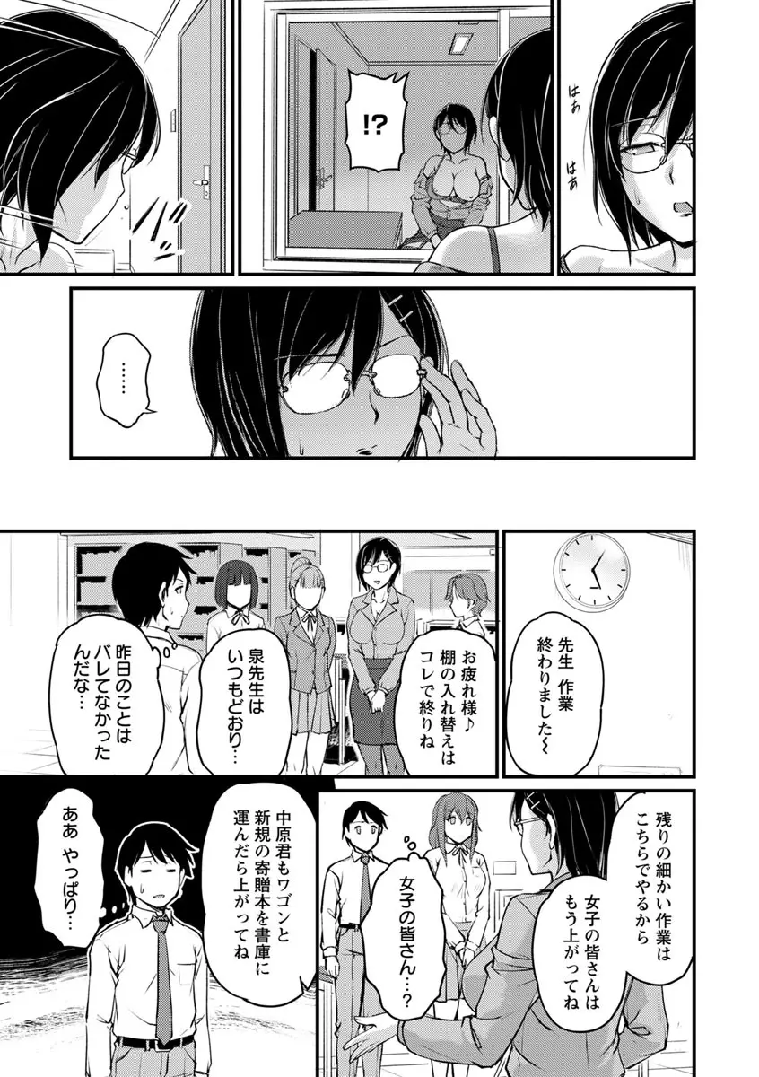 女教師謝肉祭 Page.91