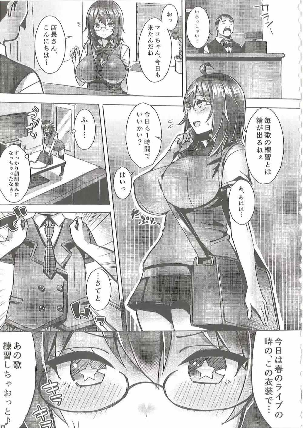 爆乳娘滅茶苦茶総集編 Page.60