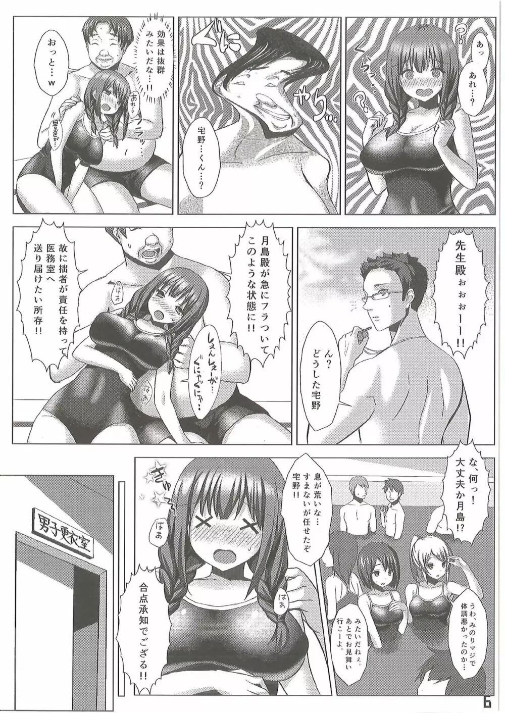 爆乳娘滅茶苦茶総集編 Page.7