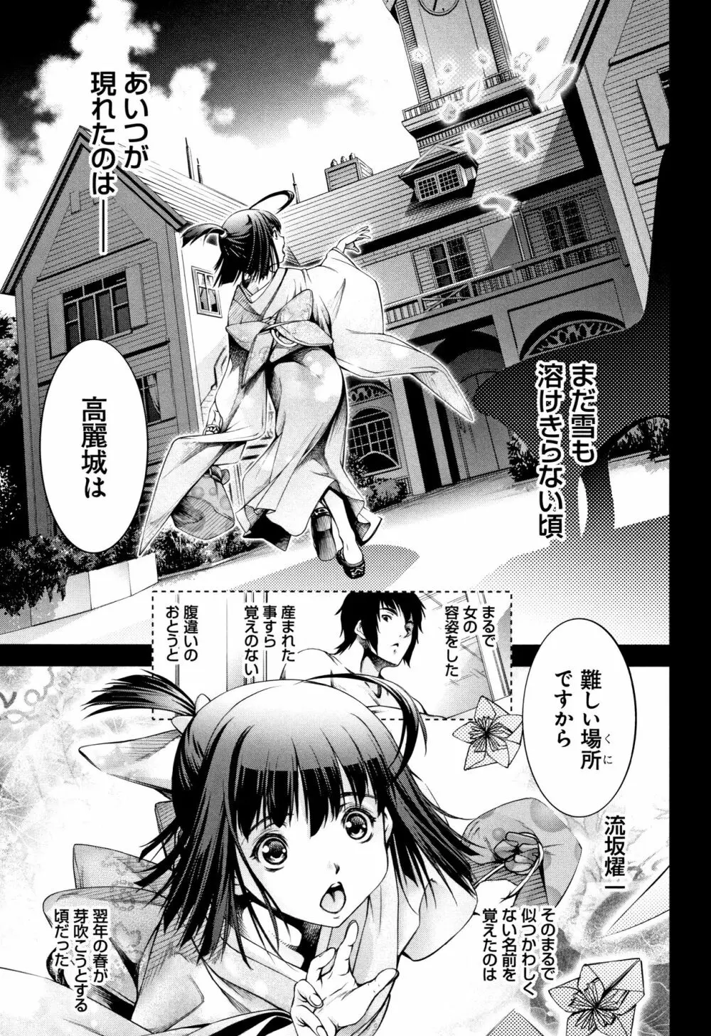 下劣にお淑やか + 4Pリーフレット Page.109