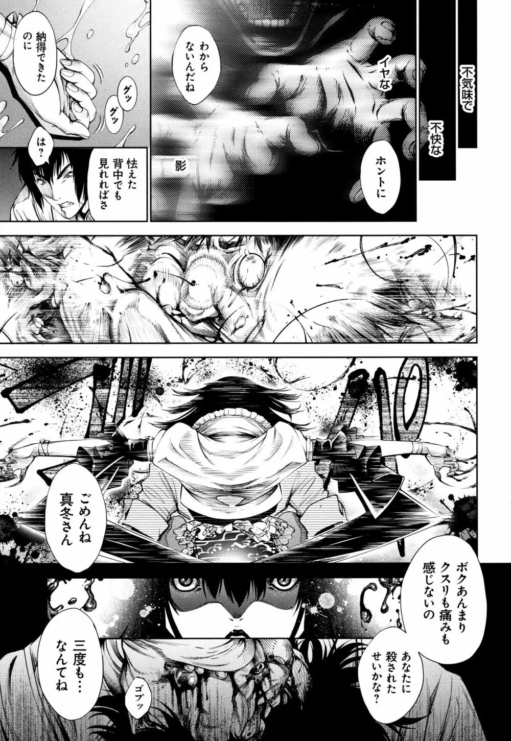 下劣にお淑やか + 4Pリーフレット Page.125