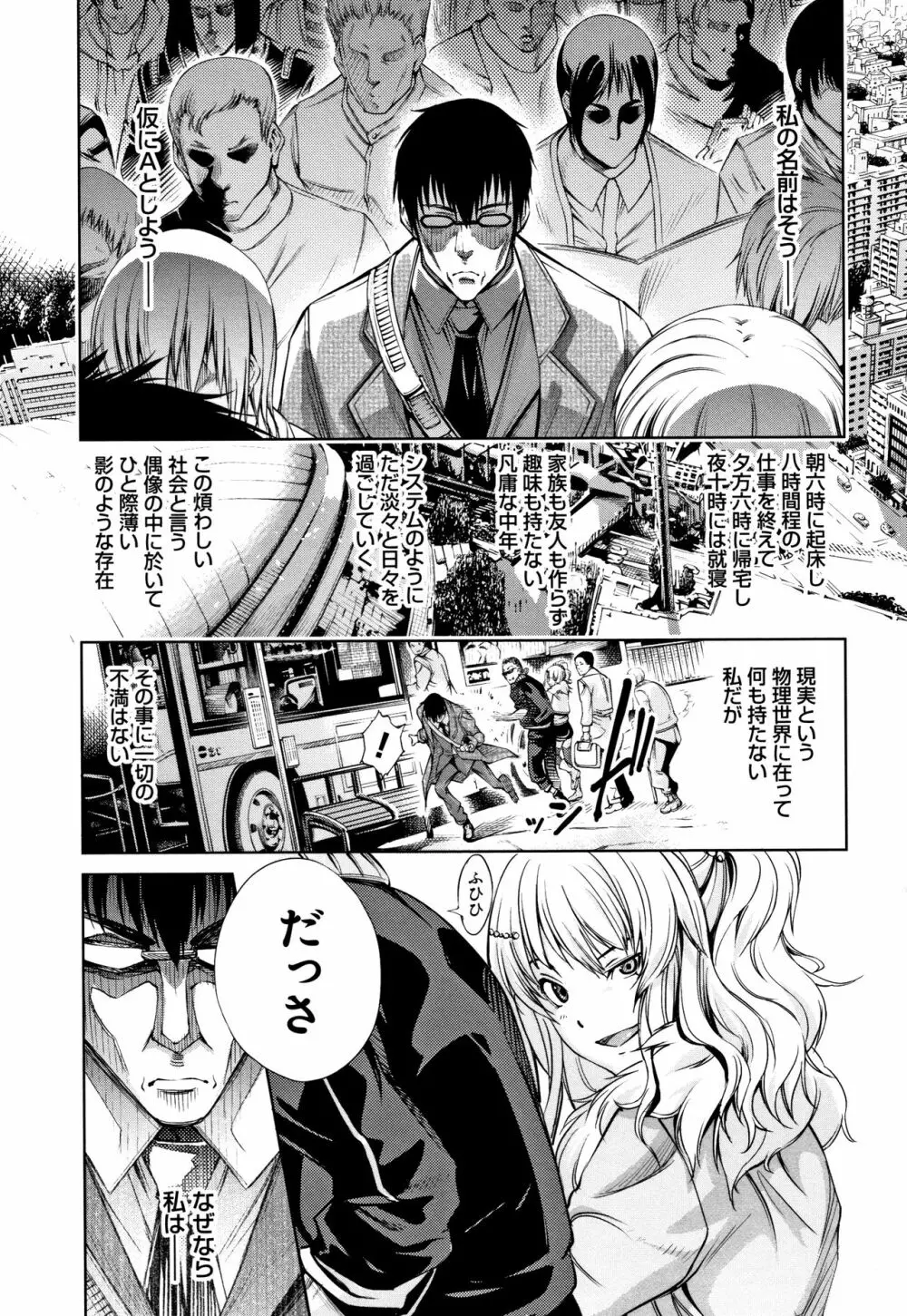 下劣にお淑やか + 4Pリーフレット Page.127