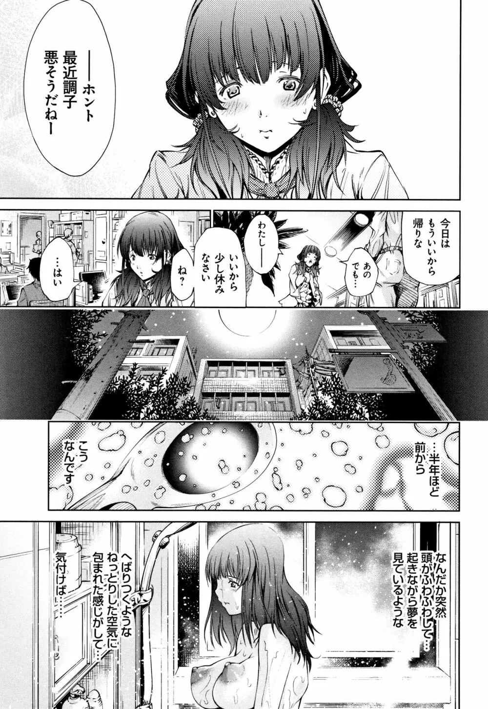 下劣にお淑やか + 4Pリーフレット Page.137