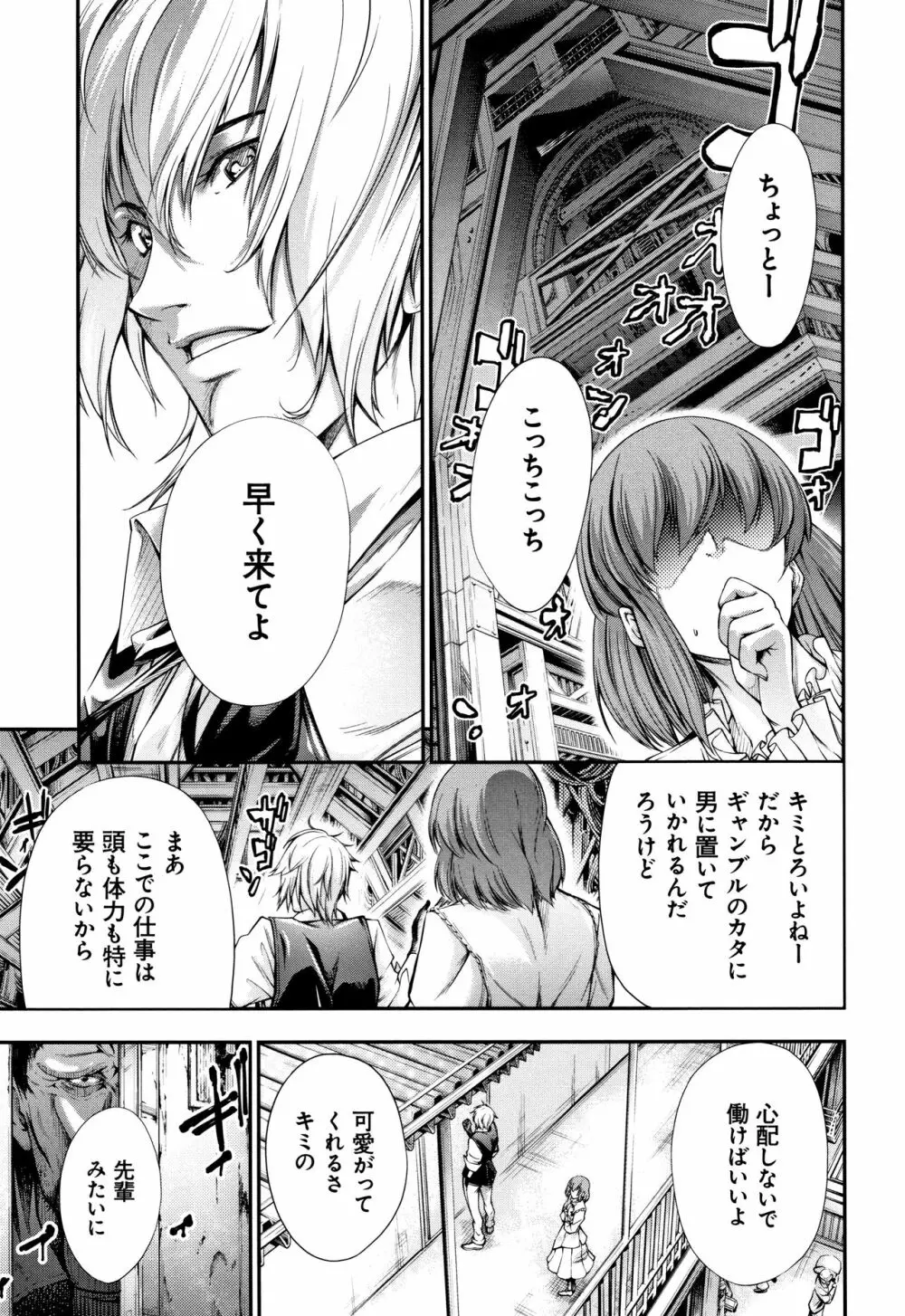 下劣にお淑やか + 4Pリーフレット Page.147