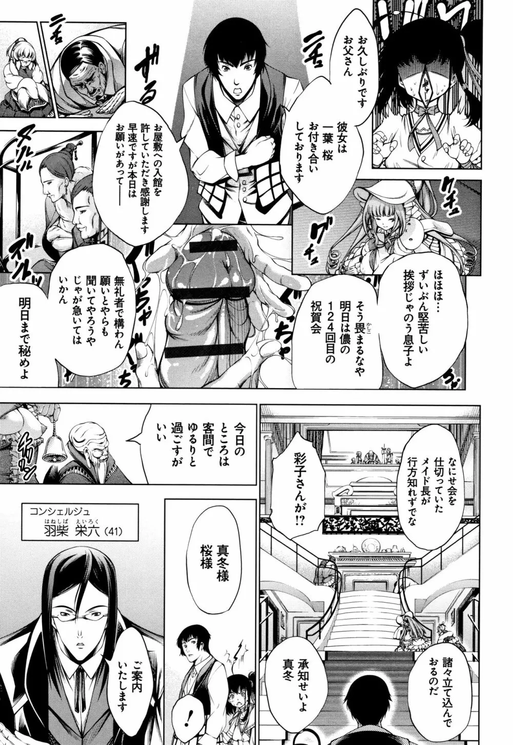 下劣にお淑やか + 4Pリーフレット Page.15