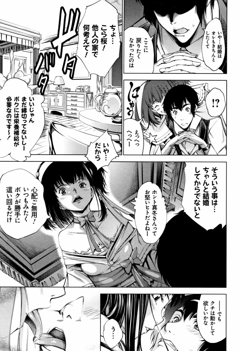 下劣にお淑やか + 4Pリーフレット Page.17