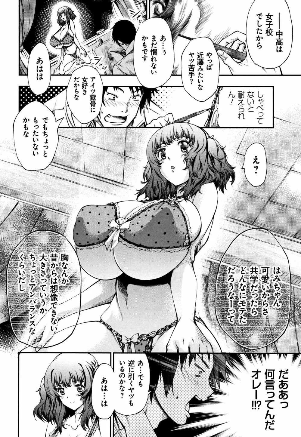 下劣にお淑やか + 4Pリーフレット Page.174