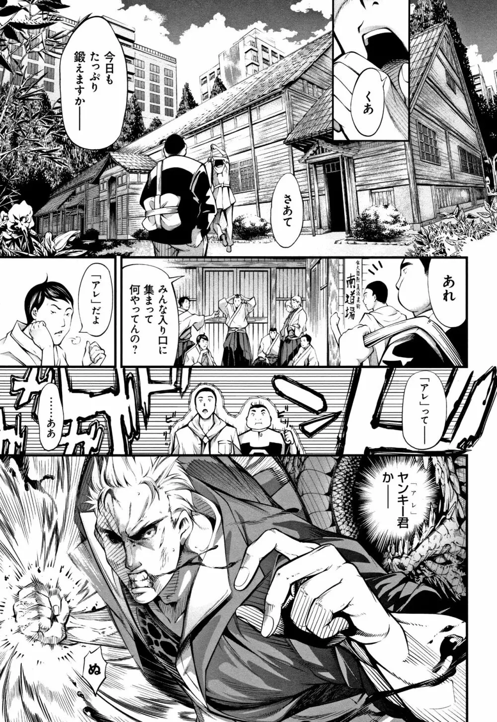 下劣にお淑やか + 4Pリーフレット Page.189