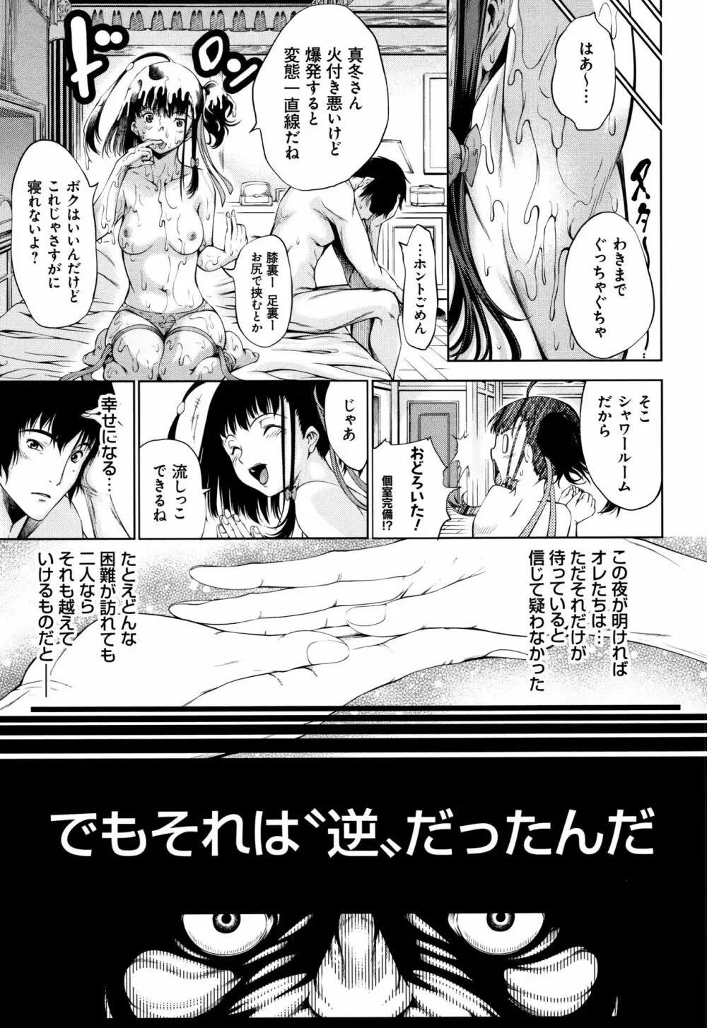 下劣にお淑やか + 4Pリーフレット Page.29