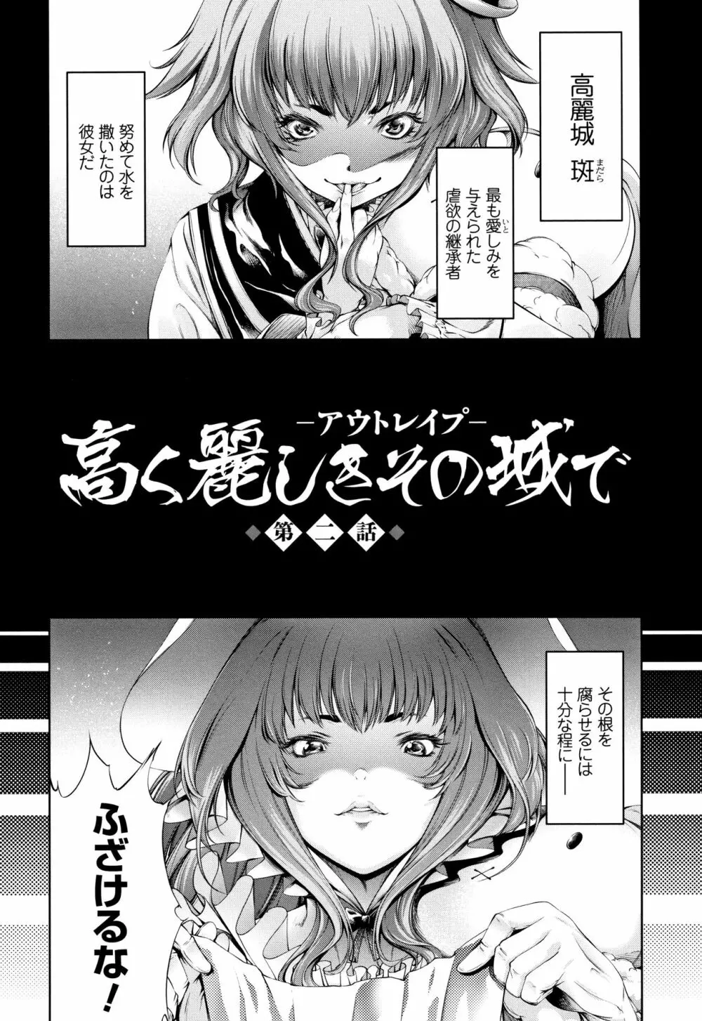 下劣にお淑やか + 4Pリーフレット Page.32