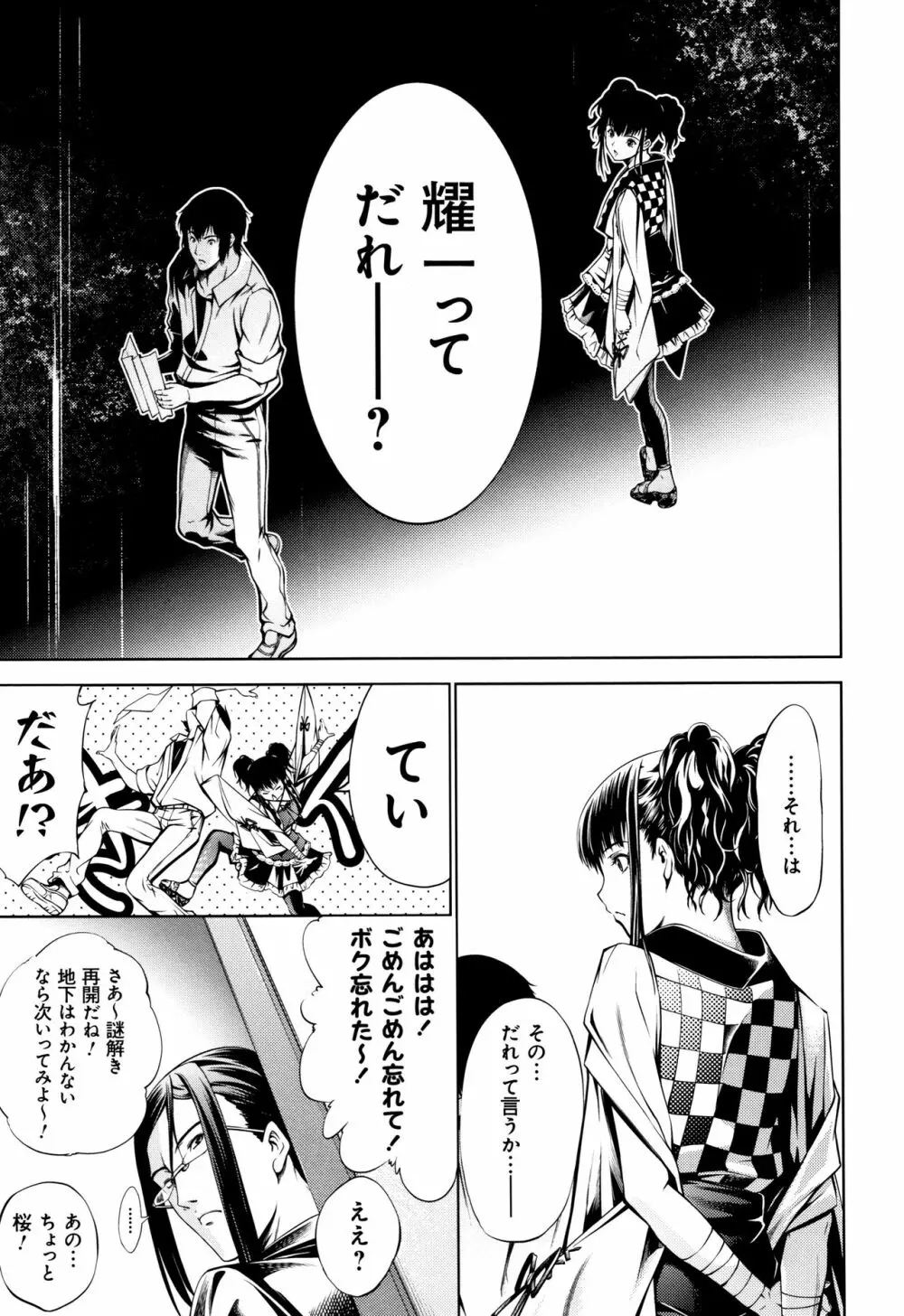 下劣にお淑やか + 4Pリーフレット Page.47