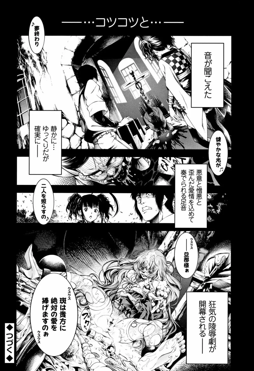 下劣にお淑やか + 4Pリーフレット Page.54