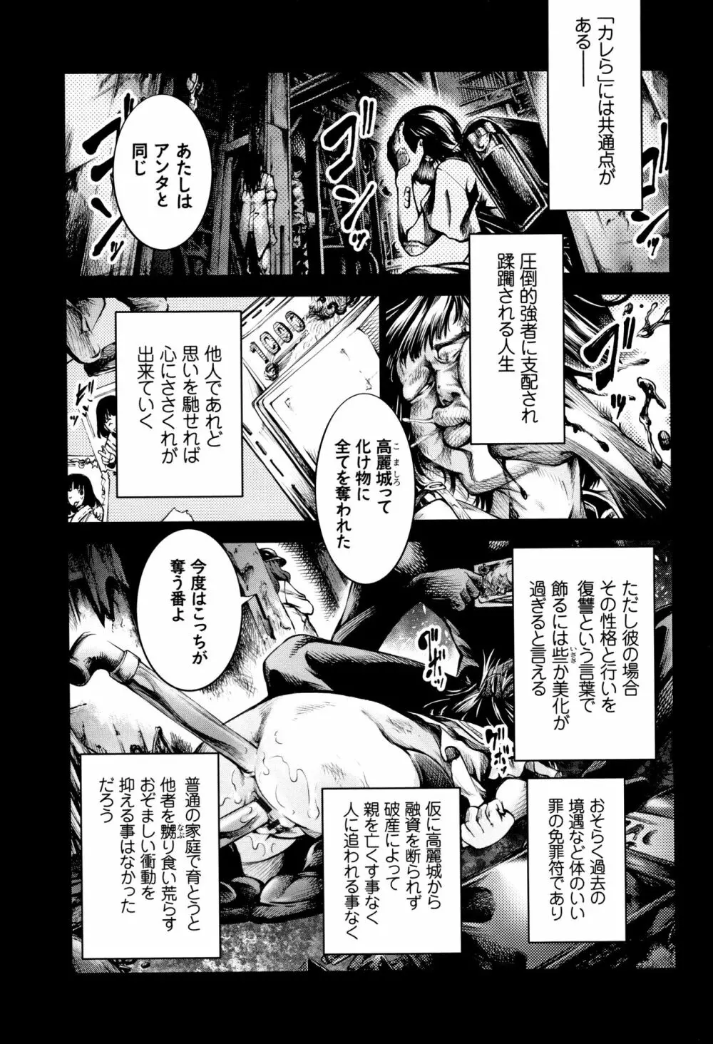 下劣にお淑やか + 4Pリーフレット Page.79