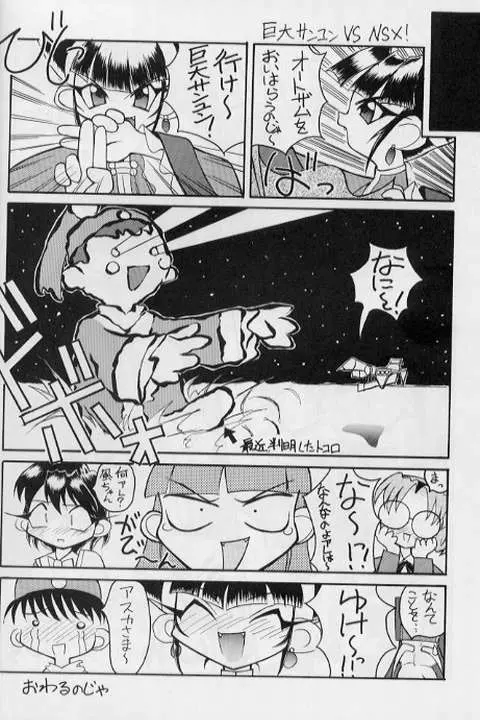 Zatoichi 4 Page.24